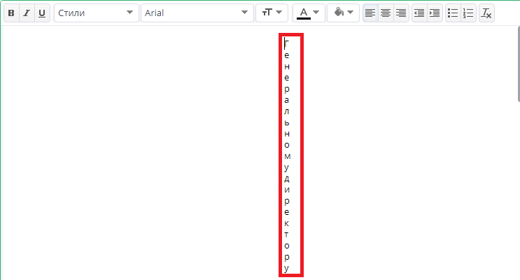 Рисунок 29 Копирование шаблона отступ